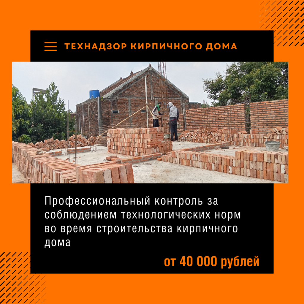 Технадзор в Клине