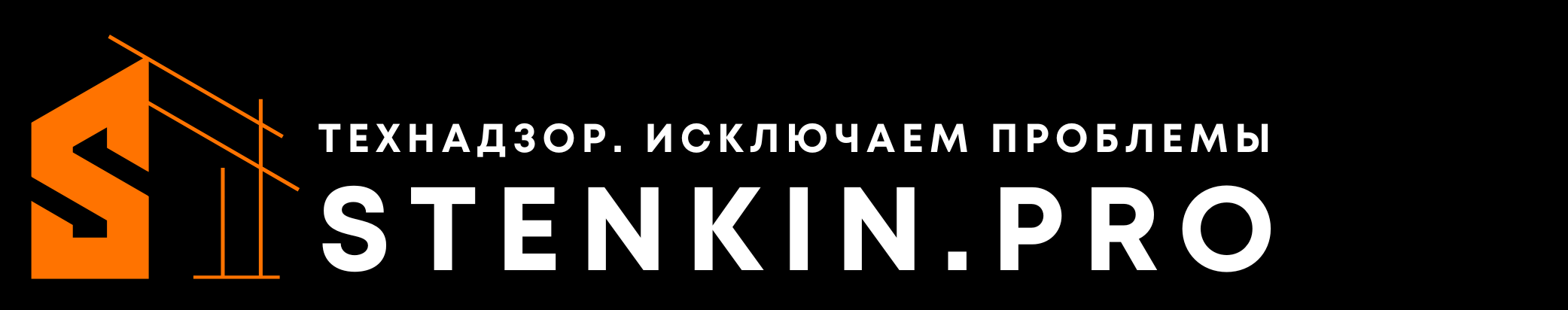 Технадзор в Клине
