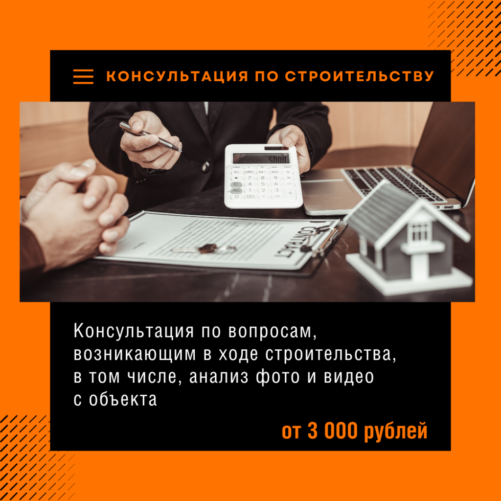 Технадзор в Клине