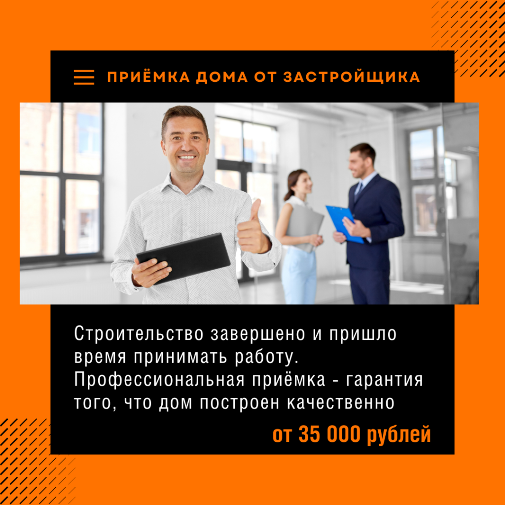 Технадзор в Клине