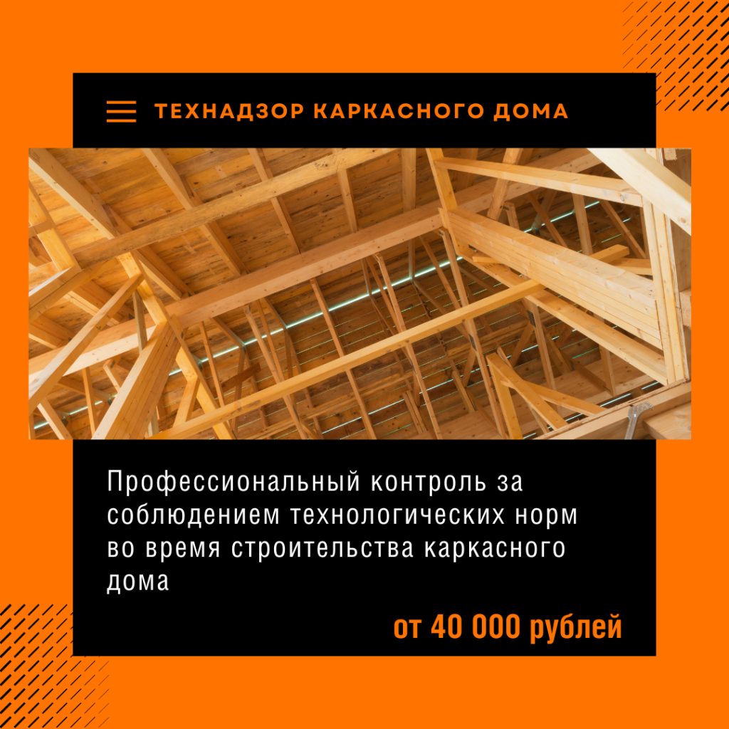 Технадзор в Клине