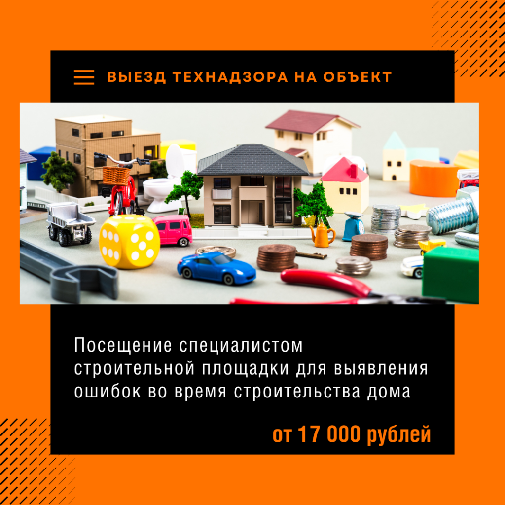 Технадзор в Клине