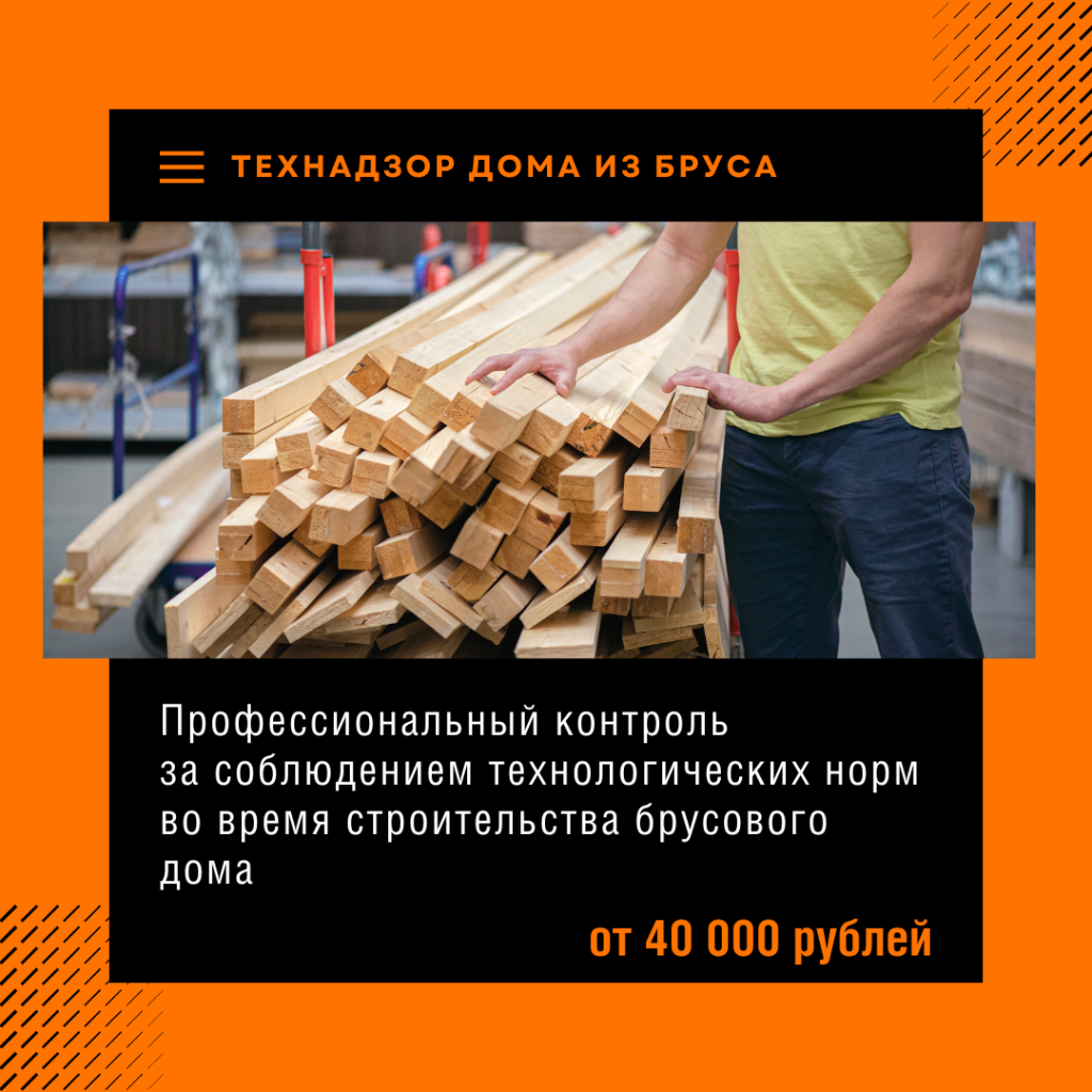 Технадзор в Клине