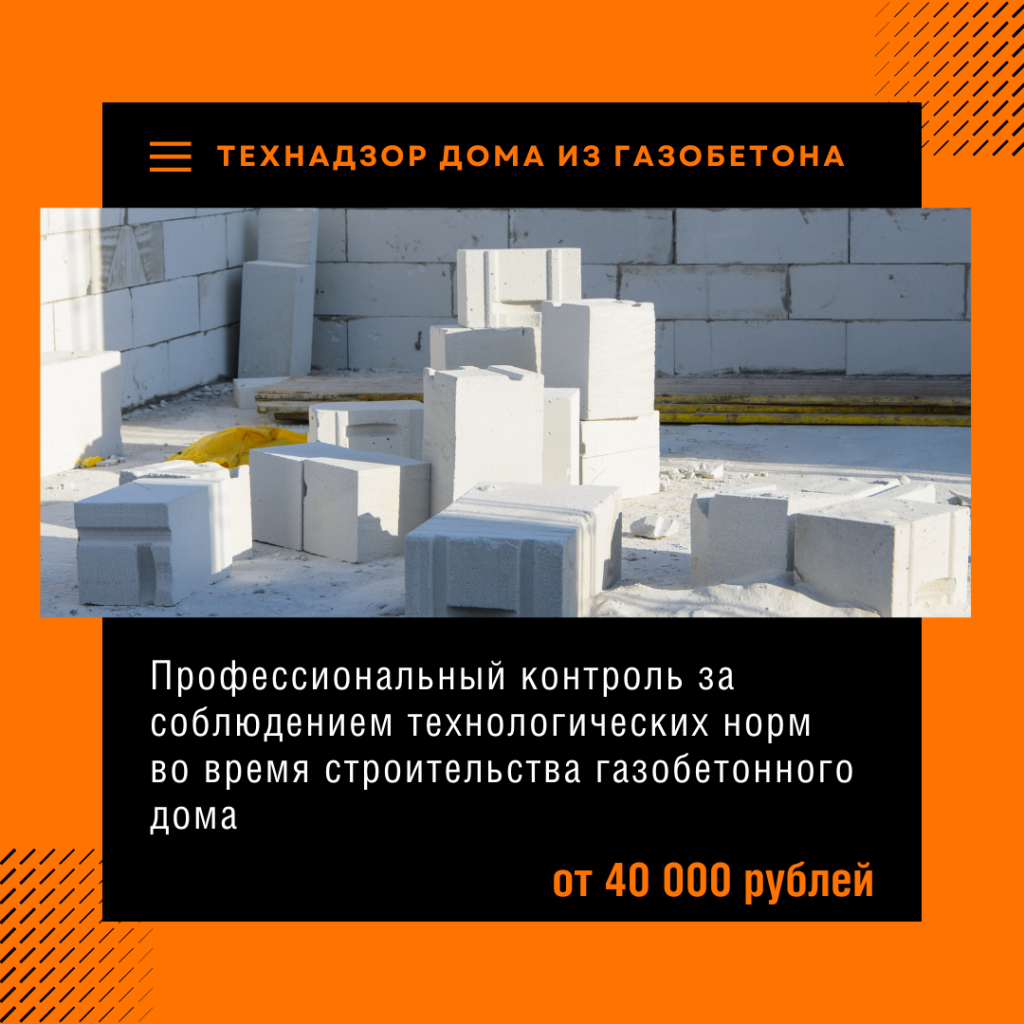 Технадзор в Клине