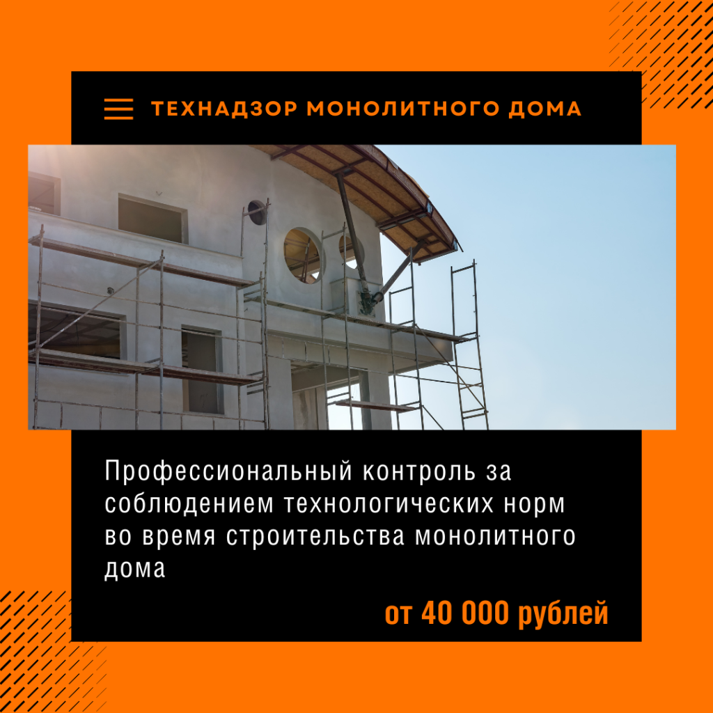 Технадзор в Клине