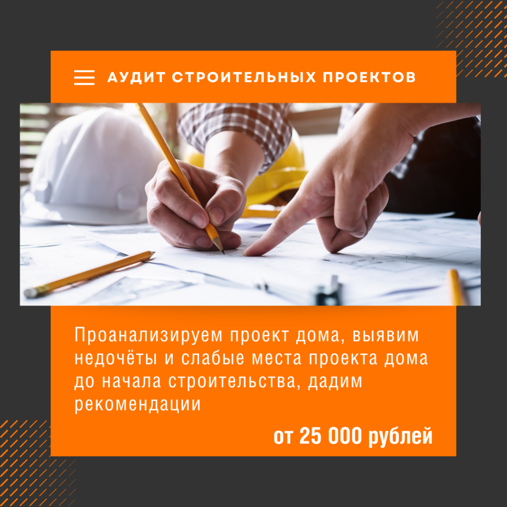 Технадзор в Клине